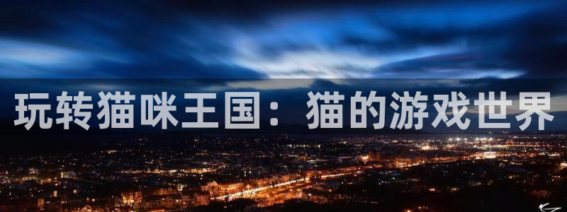 杏悦2官方网站下载