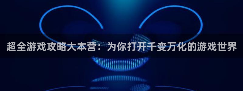 杏悦2平台报名时间